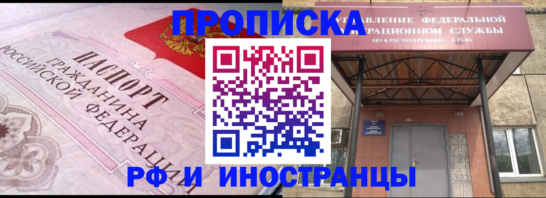 прописка паспорт в Славянске-на-Кубани